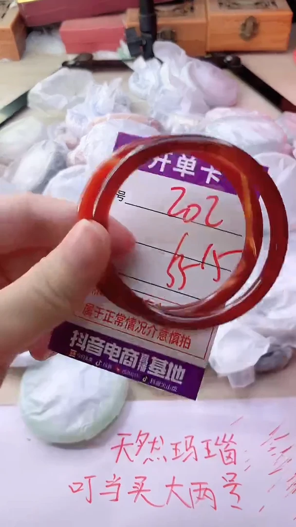 手镯玛瑙/玉髓未镶嵌202
