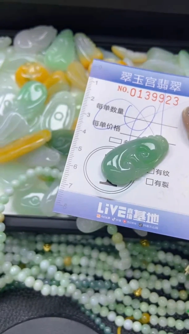 翡翠未镶嵌颈饰闪购0139923