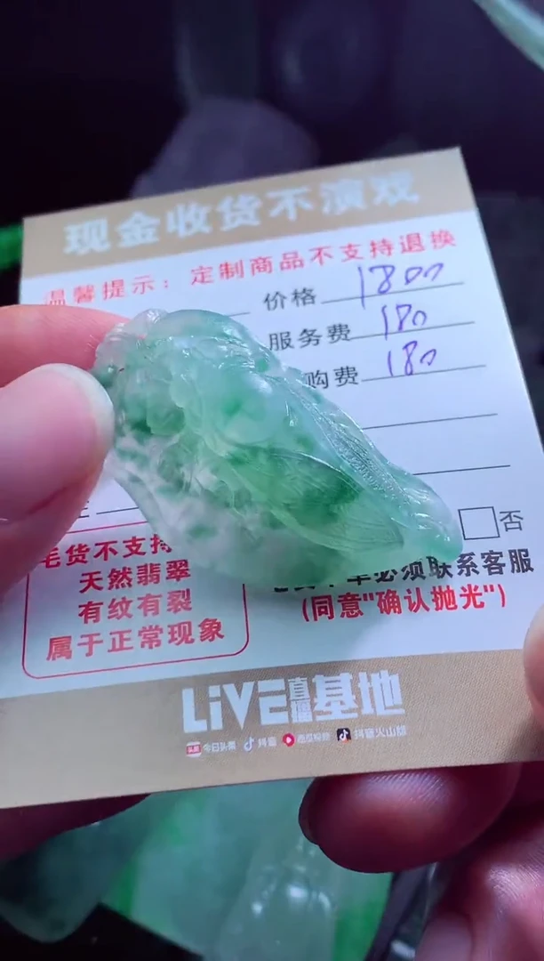 定制翡翠未镶嵌汉*源翡翠毛货定制538147