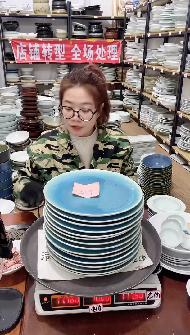 【闪购商品】盘219号链接景德镇酒店陶瓷瑕疵处理