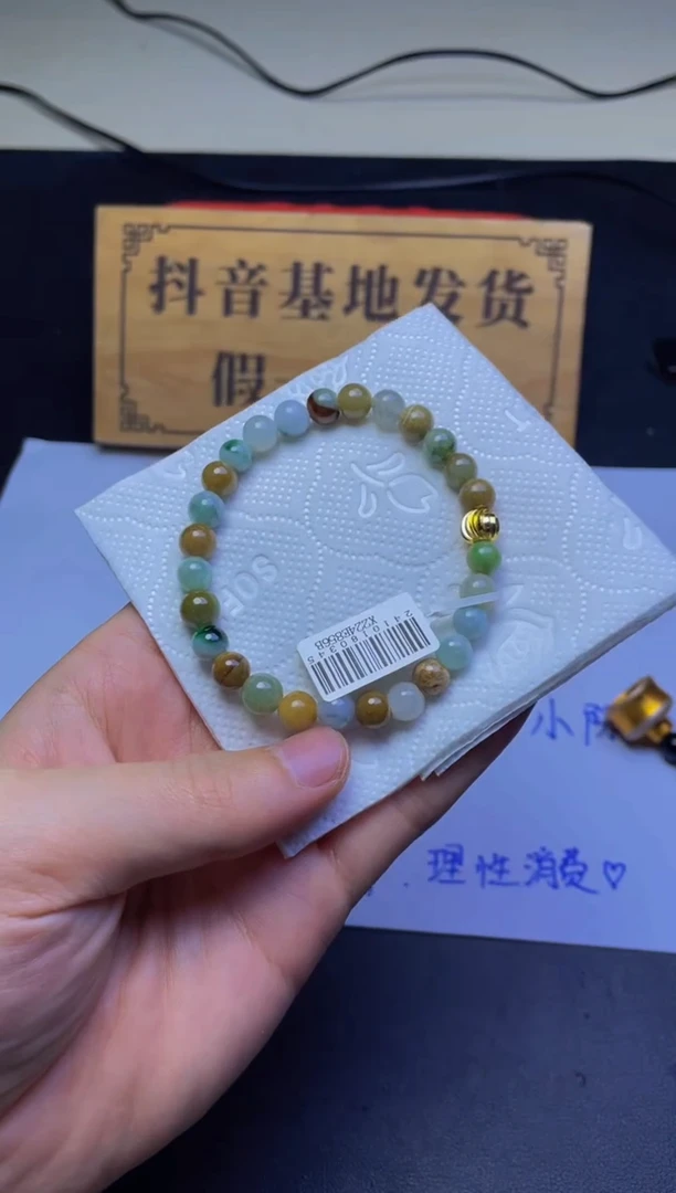 未镶嵌手链翡翠珠串 卡7+