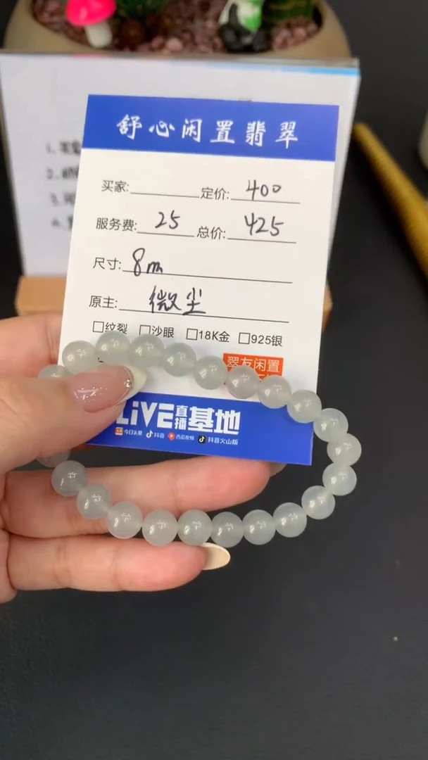 未镶嵌定制翡翠橘**喵B606