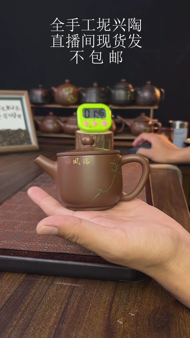 一***五new直播间手工壶链接1103