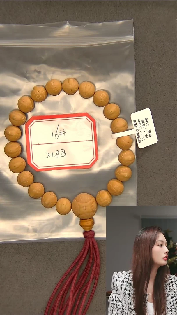 【闪购商品】凤眼菩提吊坠16#福安