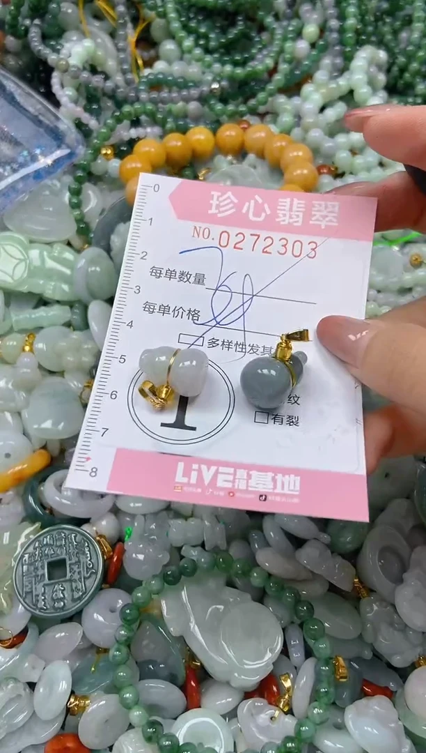 翡翠未镶嵌颈饰闪购0272303多样性发其一
