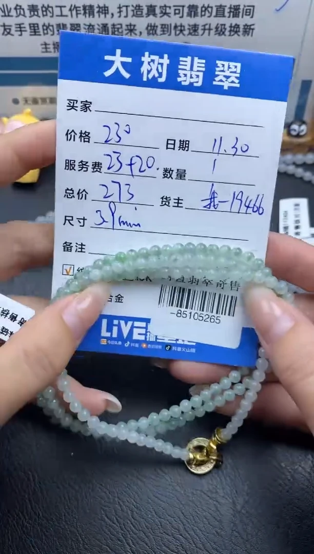 颈饰未镶嵌翡翠珠串多人-85105265