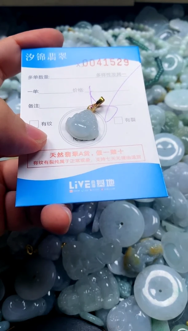 颈饰未镶嵌翡翠闪购商品0041529