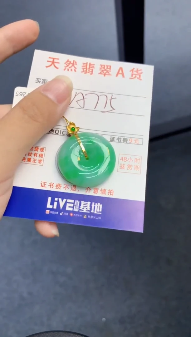 颈饰18K金镶嵌翡翠天然缅甸A货翡翠