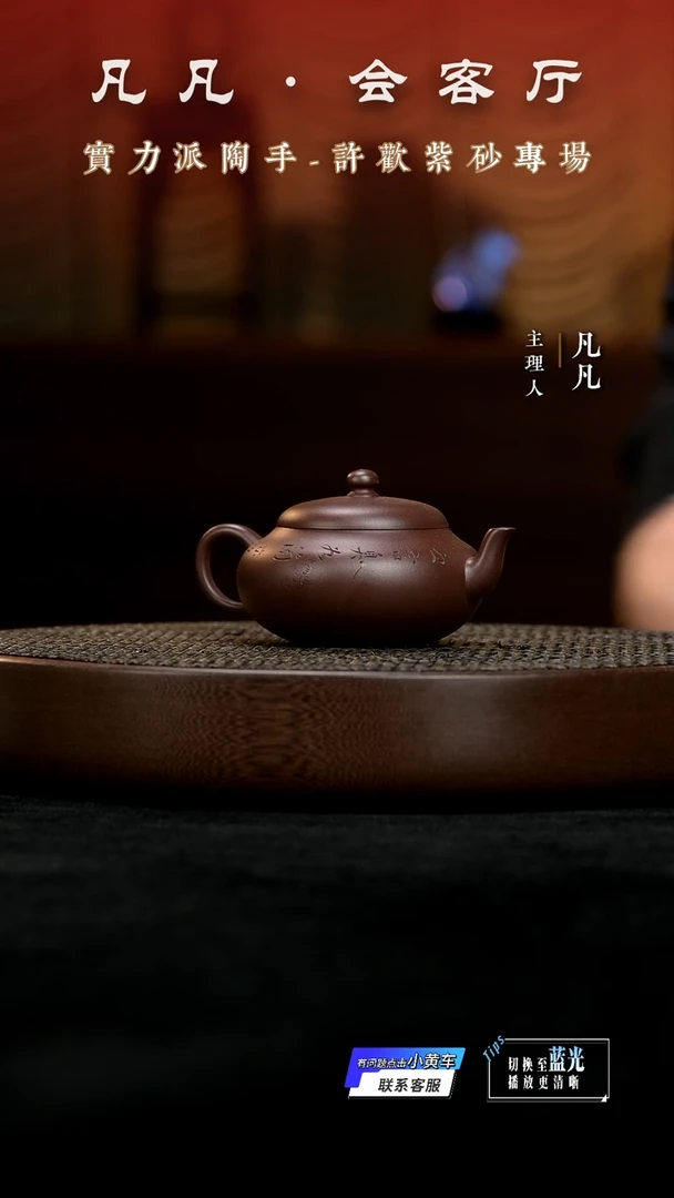 茶壶紫砂XH许欢21 缘聚老紫泥180cc
