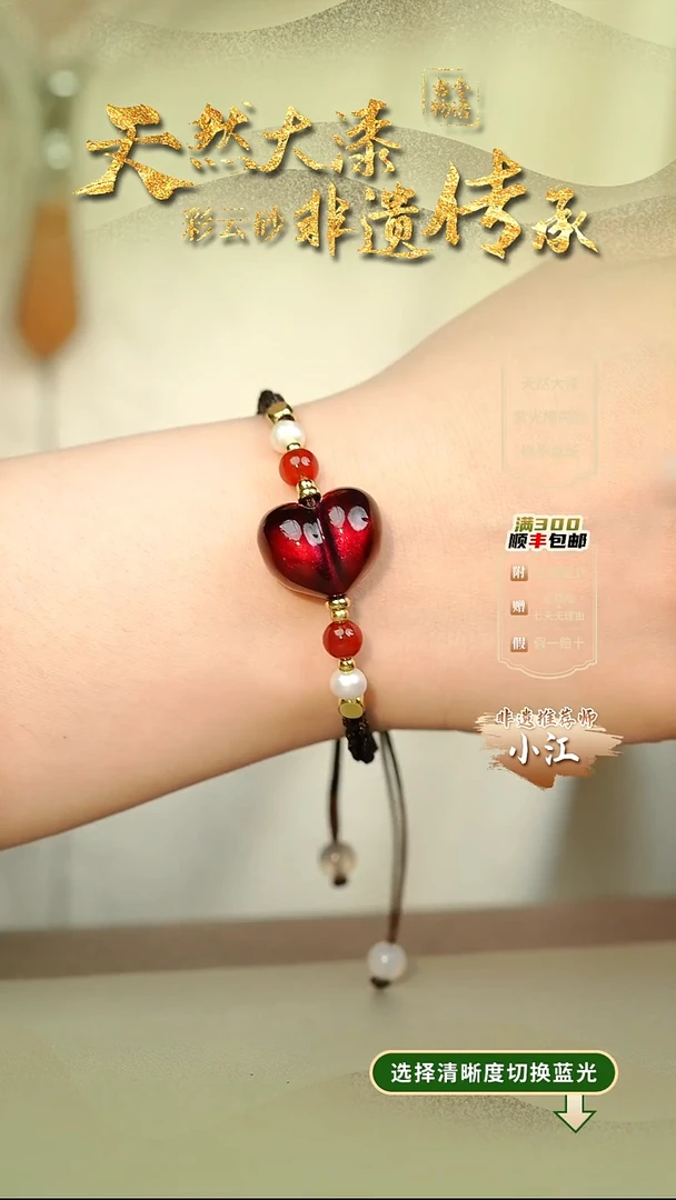 大漆暮虹屁桃单珠手绳 非遗大漆珠@@2SS001