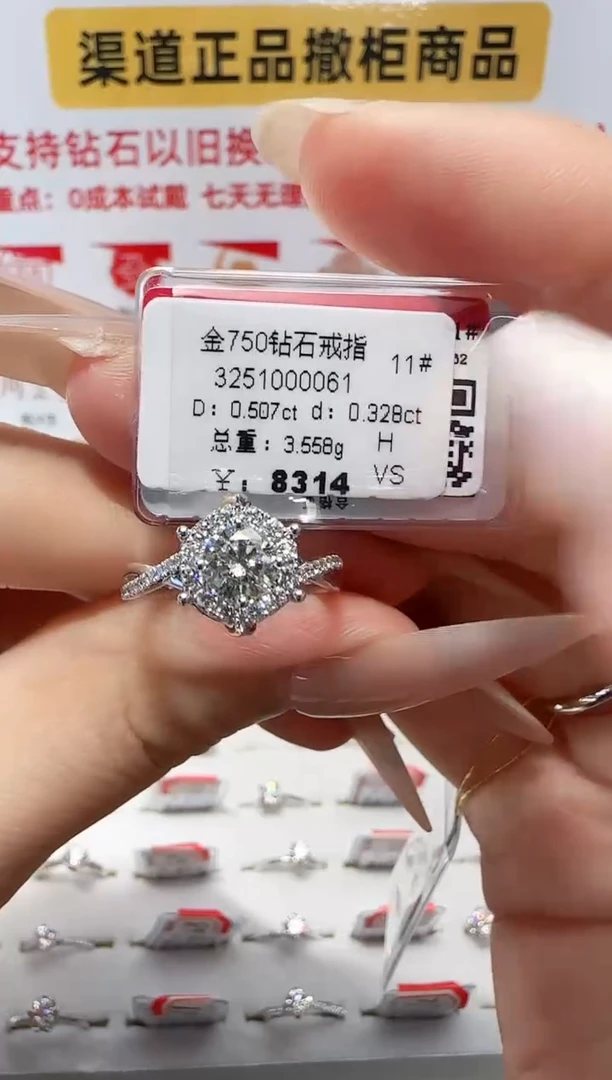 18K金镶嵌戒指/指环钻石戒指