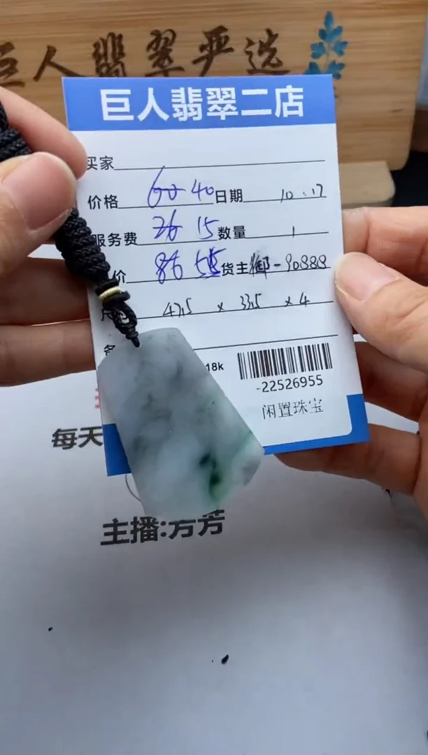 颈饰未镶嵌翡翠多人-22526955