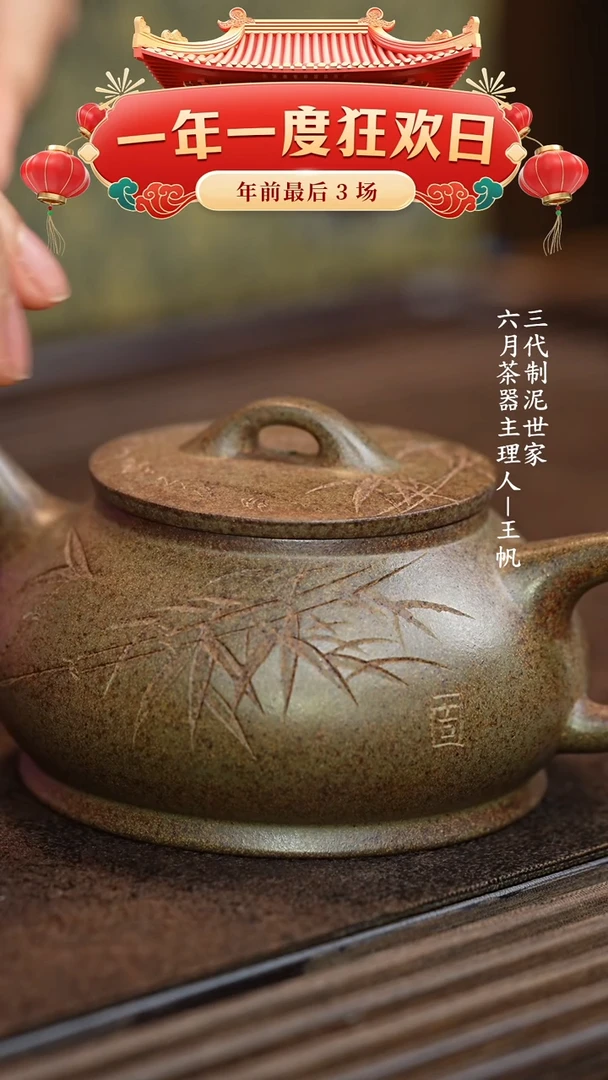 【闪购商品】紫砂茶壶六月茶器甄选紫砂