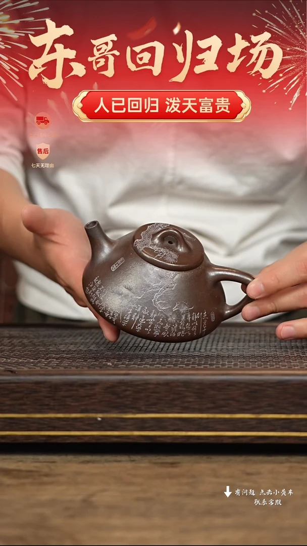 【闪购商品】紫砂茶壶冠砂甄选55