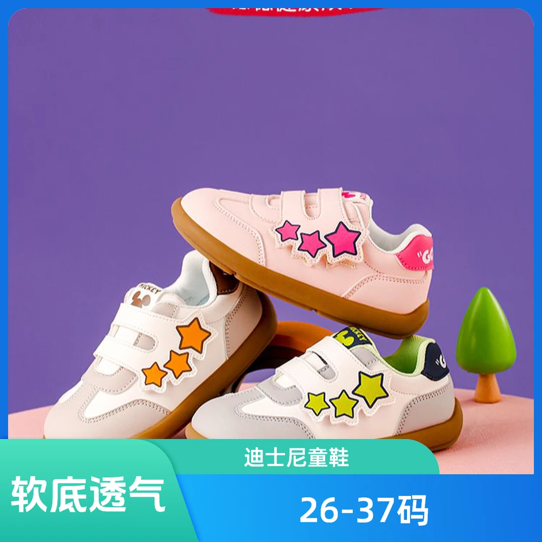 亲子款迪士尼童鞋2025春季新女童男童中大童软底百搭透气运动板鞋