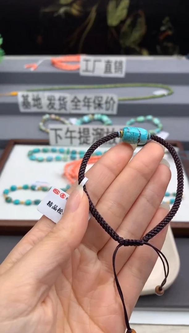 未镶嵌绿松石手绳茜.E267