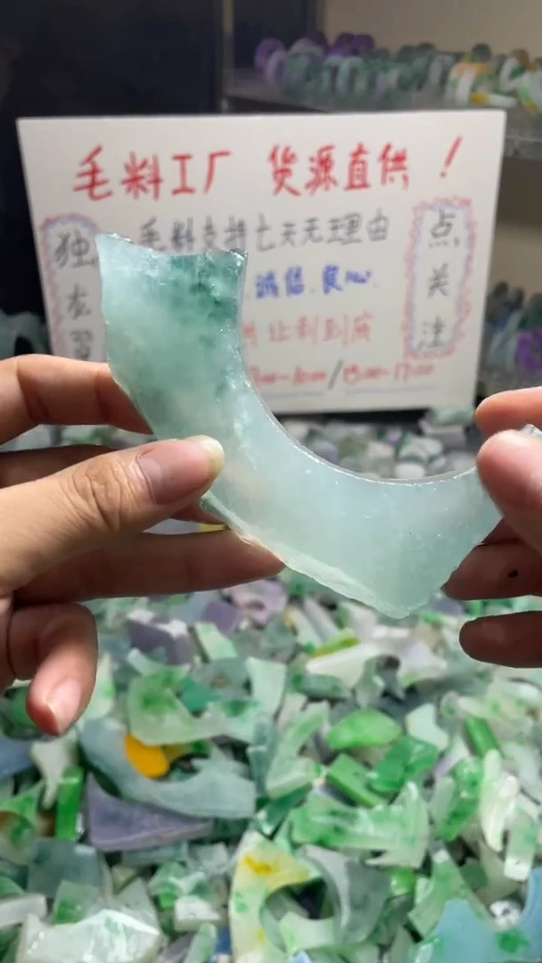 玉不规则花色边角毛料