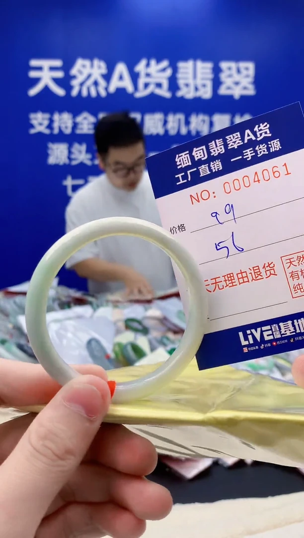 未镶嵌手镯翡翠61