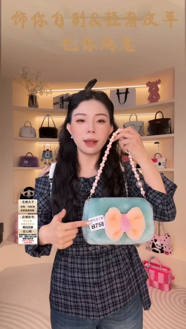 羊毛【闪购商品】女包B758