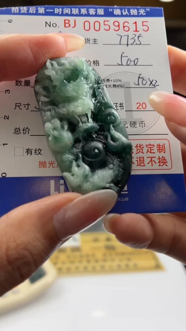 未镶嵌定制翡翠苍****）BJ0059615