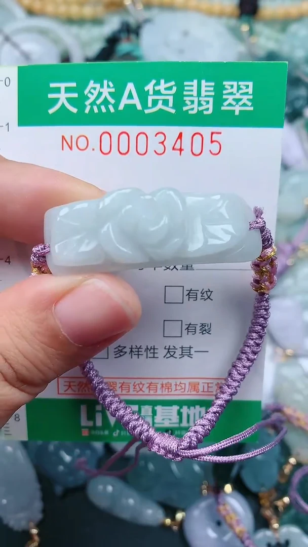 颈饰未镶嵌翡翠.0003405