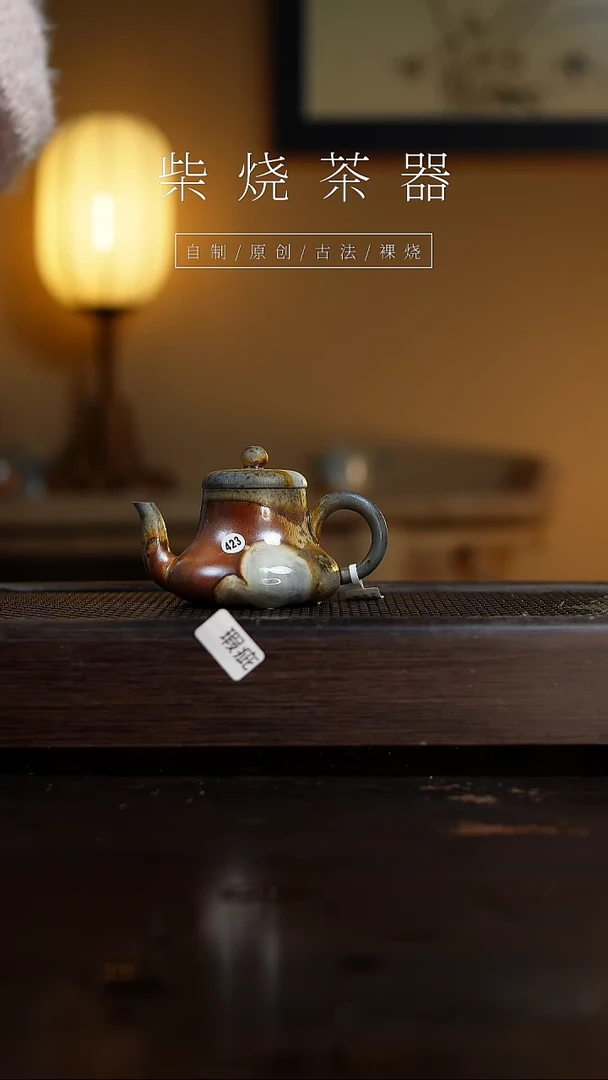 【闪购商品】423微瑕思君壶...........
