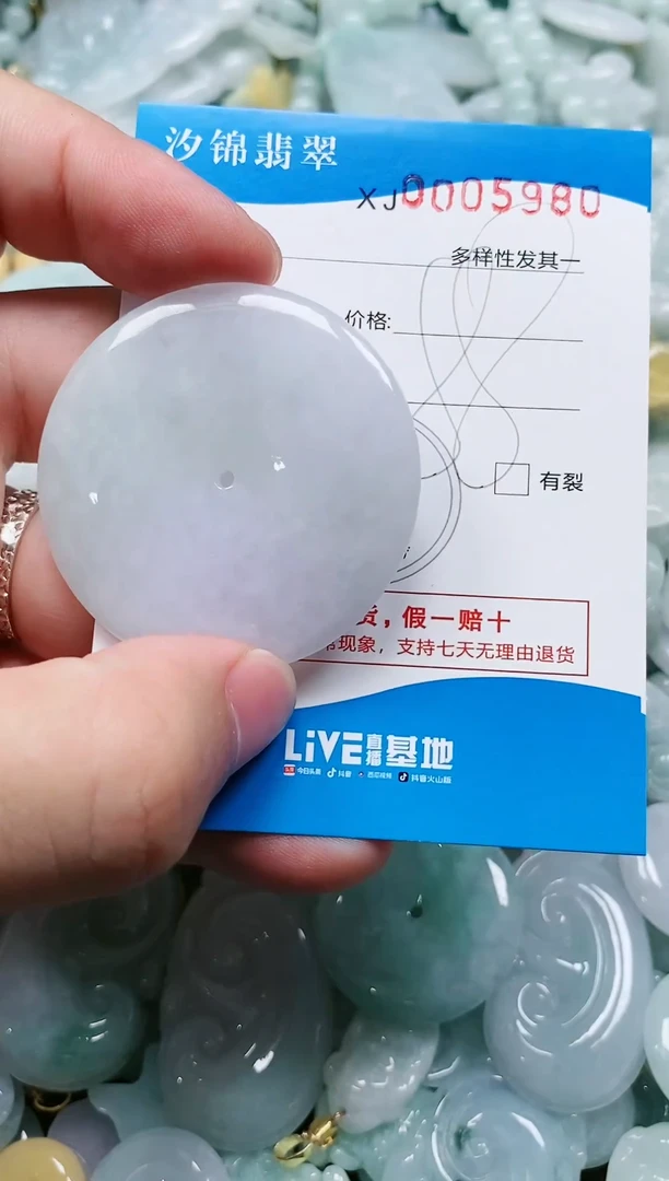 翡翠未镶嵌颈饰闪购商品0005980