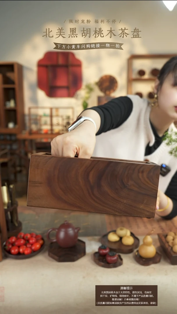北美黑胡桃木遥控器收纳盒471有烘干