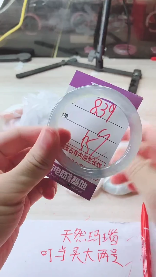 手镯玛瑙/玉髓未镶嵌839