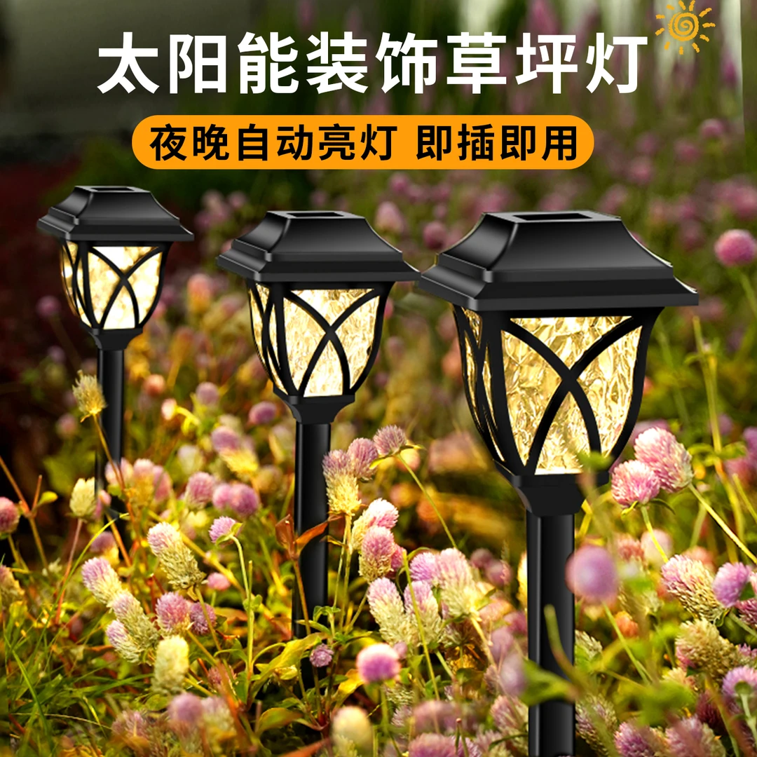 【天黑亮灯一晚上】太阳能户外草坪灯庭院装饰氛围家用阳台花园路灯
