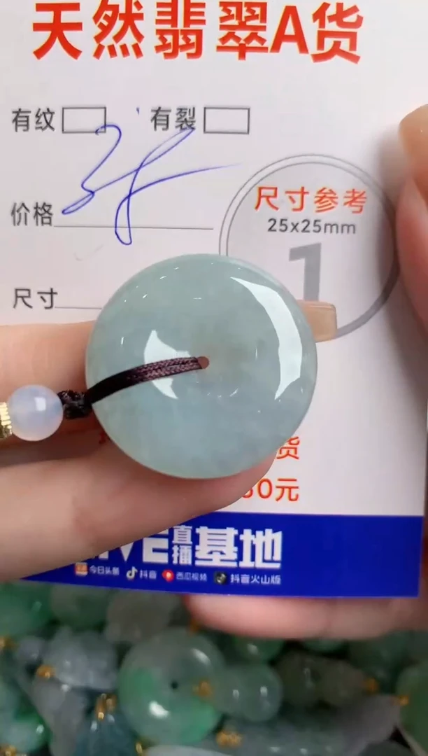 翡翠未镶嵌颈饰13004921