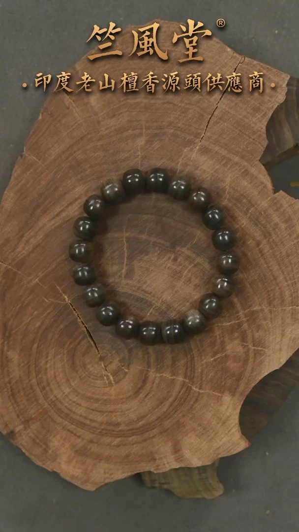 檀香木手串/手链竺系列pm版阴沉9*10横纹单圈（741