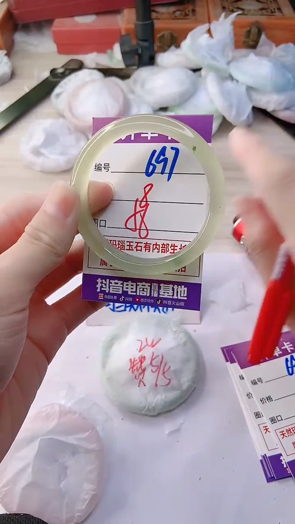 手镯玛瑙/玉髓未镶嵌697