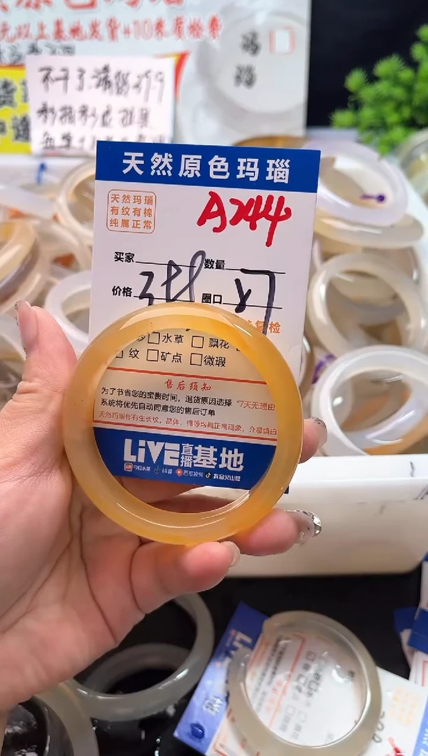 手镯玛瑙/玉髓未镶嵌A244