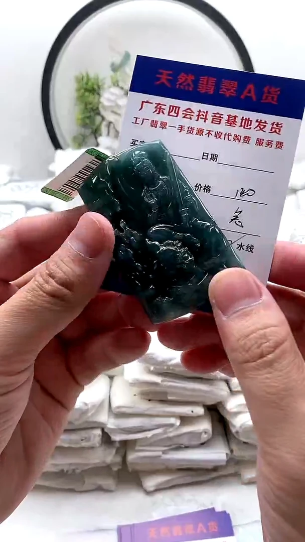 颈饰未镶嵌翡翠文殊