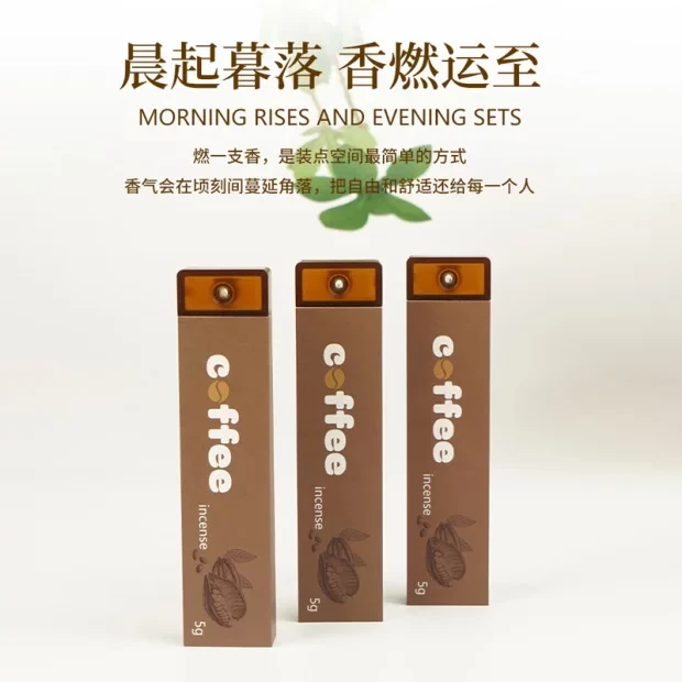 咖啡香口袋香线香除味家用礼盒包装天然线香正宗随身便携桂花香
