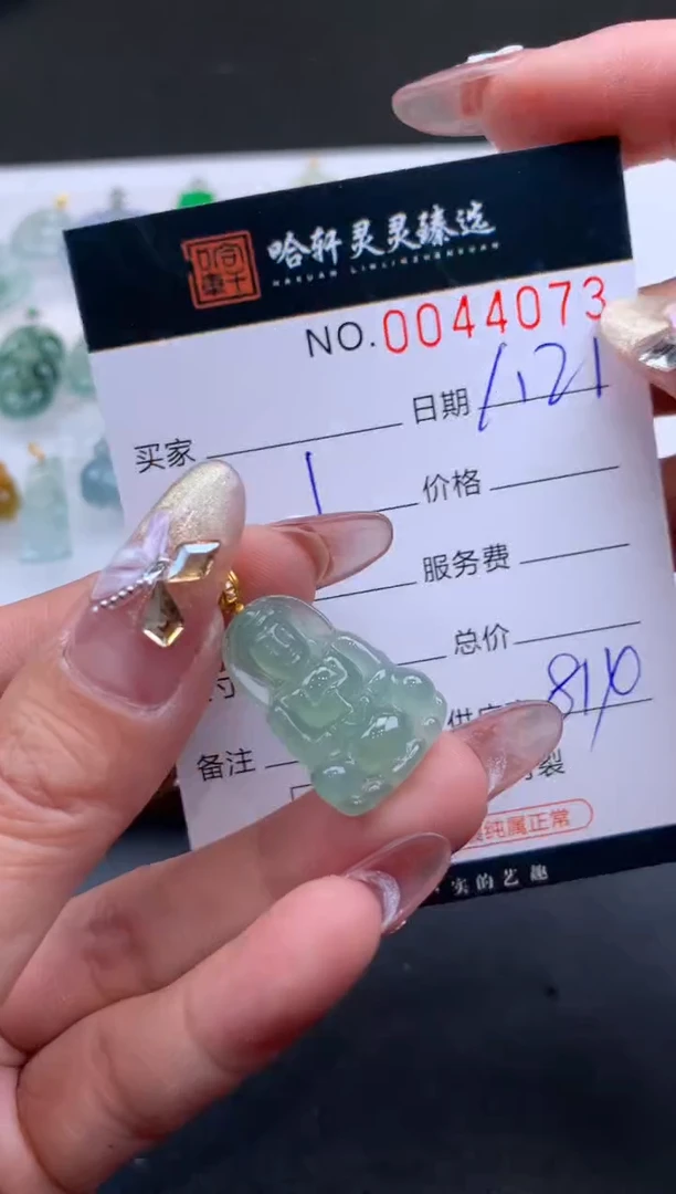 【闪购商品】翡翠挂件未镶嵌哈轩 挂件1