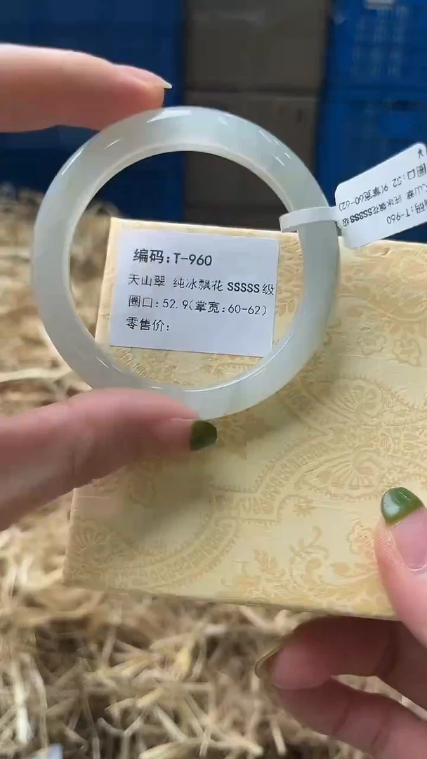 未镶嵌手镯石英质玉T960