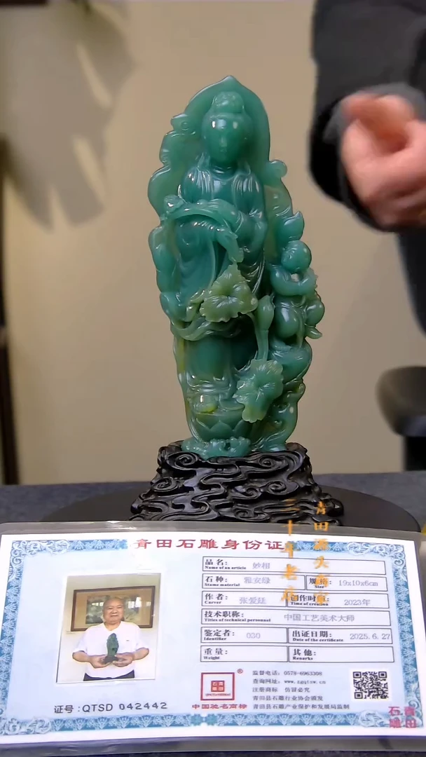 青田石种****住雅安新绿观音摆件
