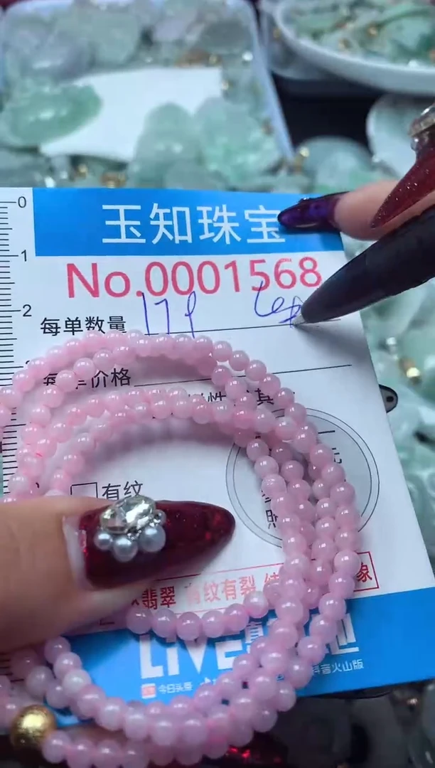 颈饰未镶嵌翡翠1568