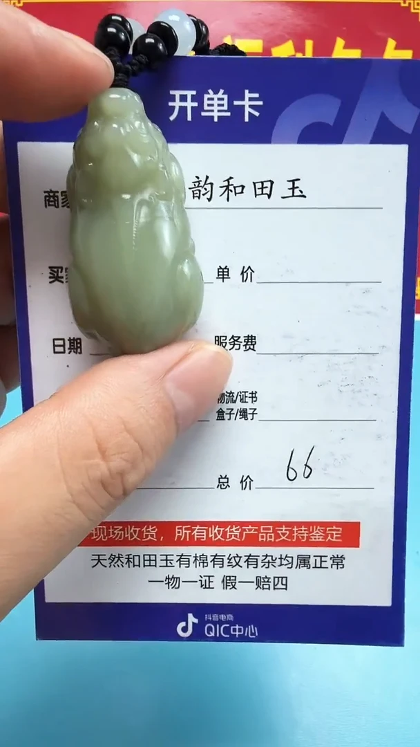 和田玉未镶嵌颈饰004