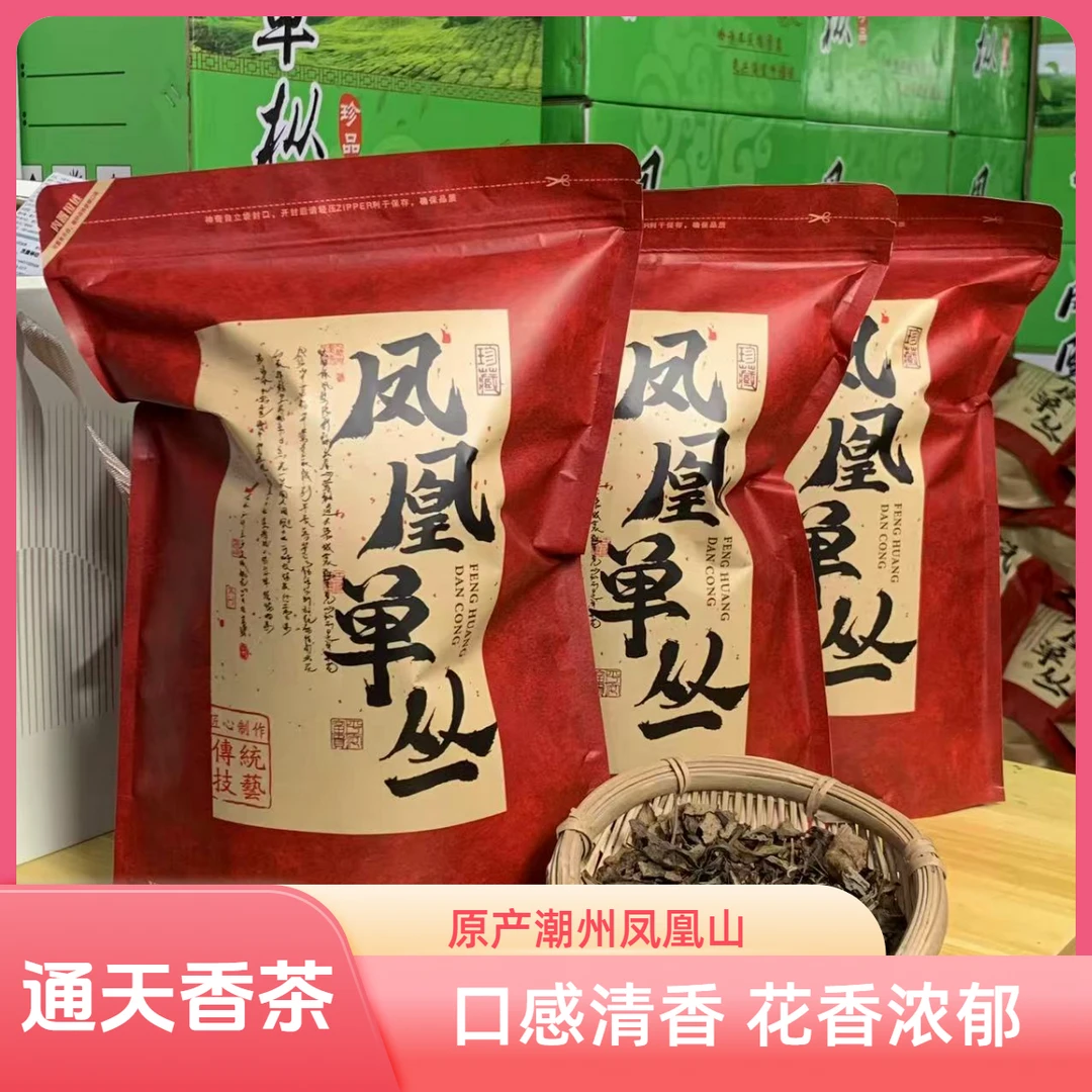 通天香茶头粗枝粗叶 清香型 原产地潮汕功夫茶 口粮茶