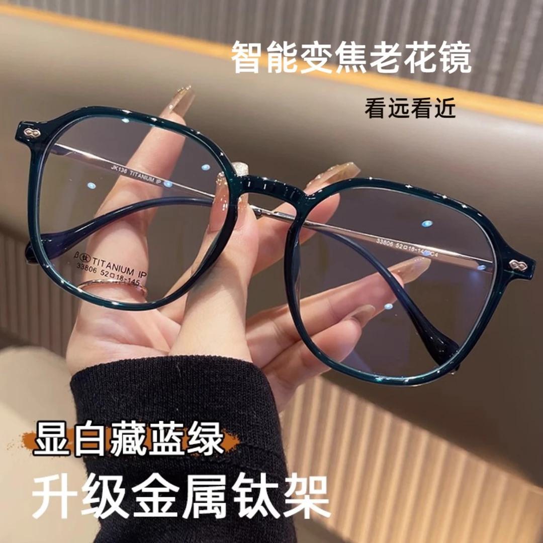 纯钛远中近三用老花镜超轻大框方圆脸眼镜女防蓝光智能变焦老花镜