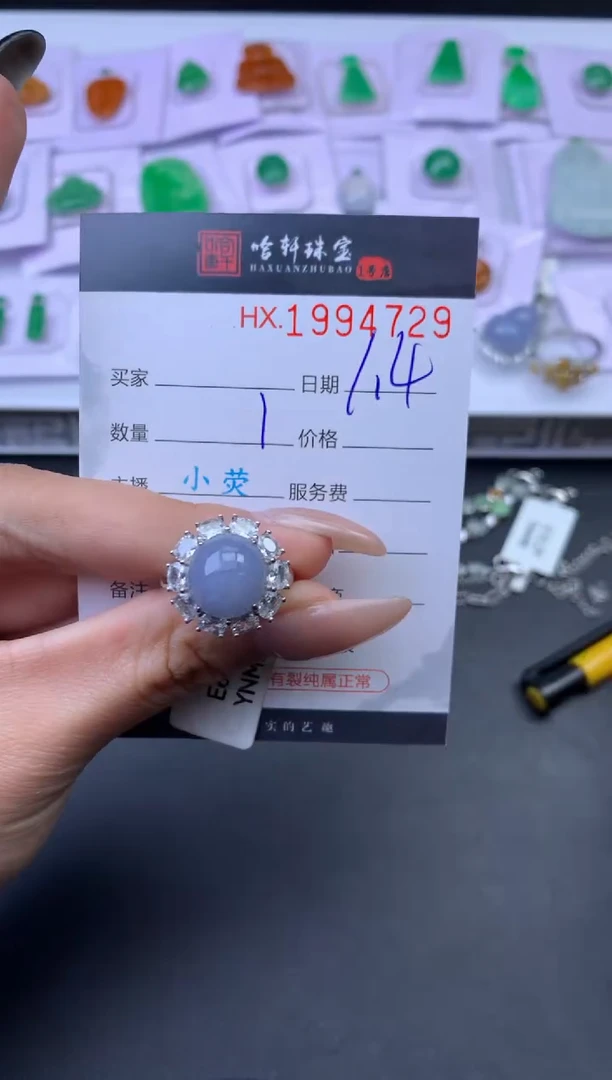 未镶嵌挂件翡翠哈轩 戒指1