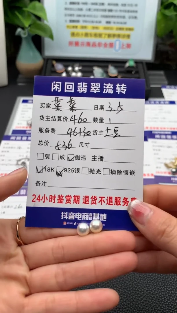 【闪购商品】海水珍珠耳饰18K金镶嵌耳饰