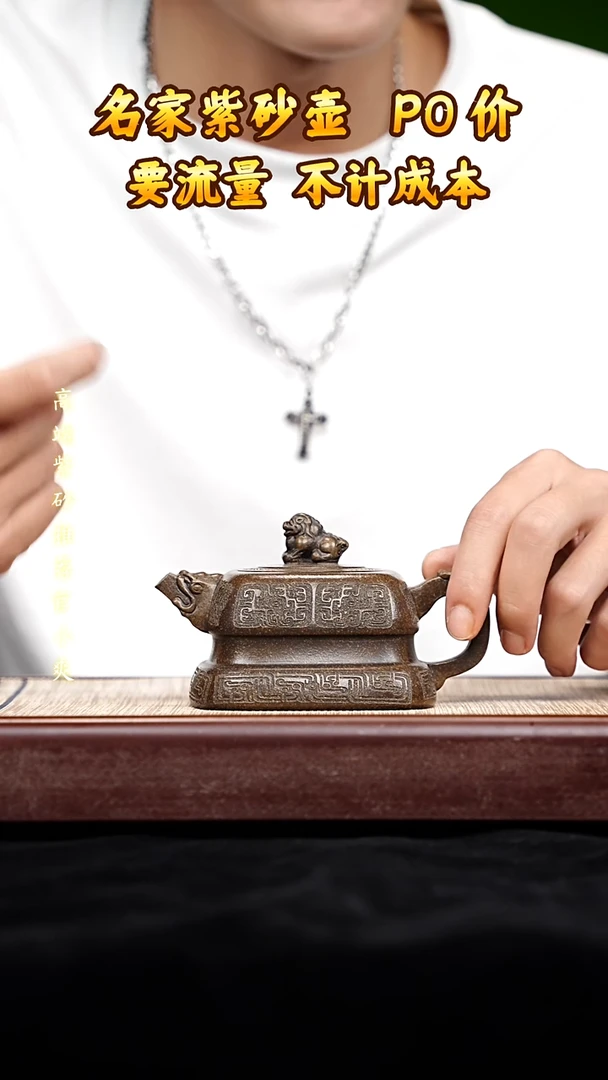 宜兴原矿高端紫砂