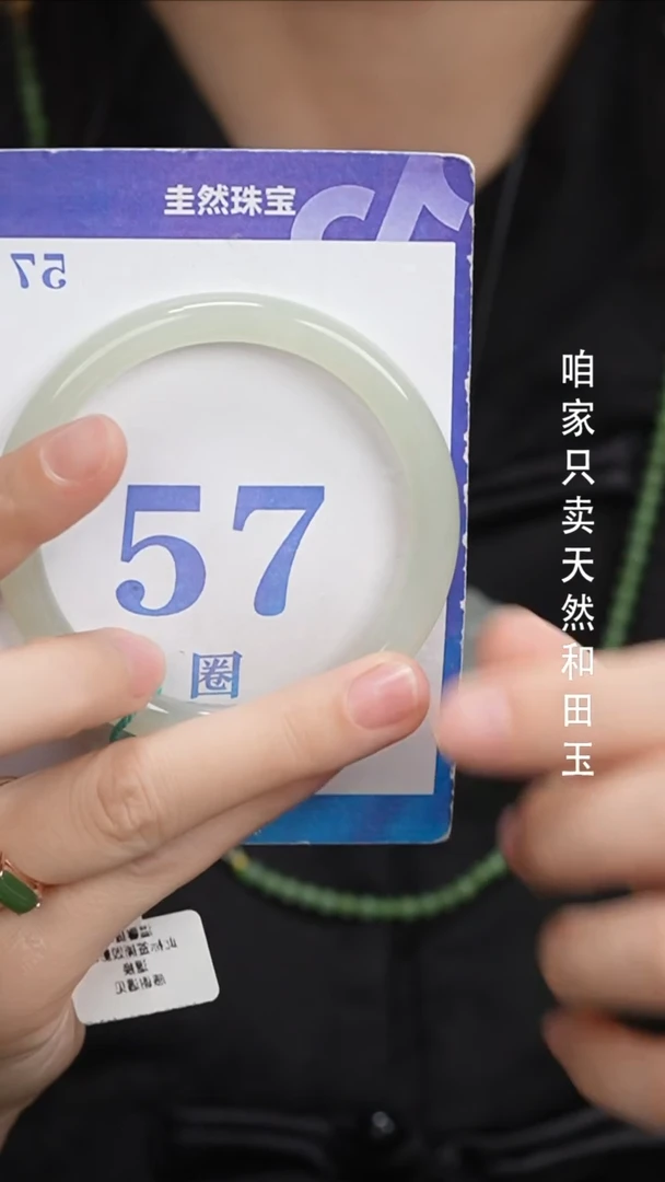 和田玉手镯未镶嵌134