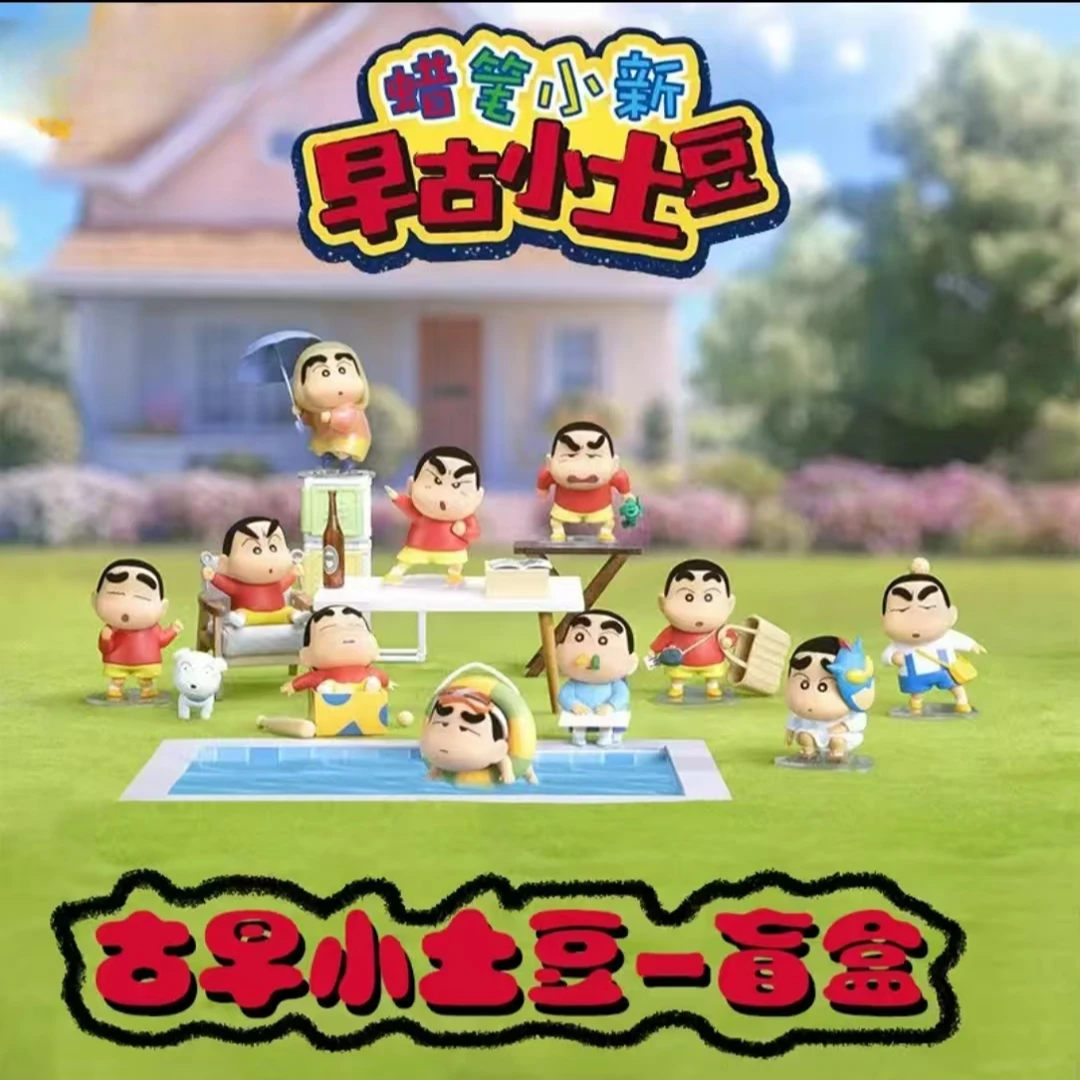 蜡笔小新古早小土豆盲盒52
