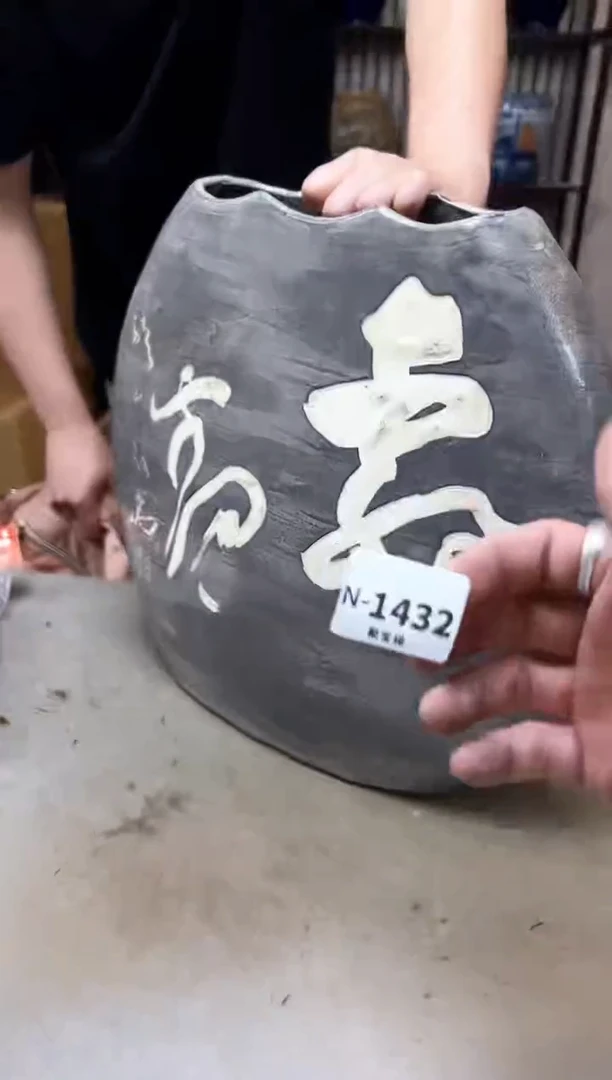瓷片1432聚宝缘海陶精选