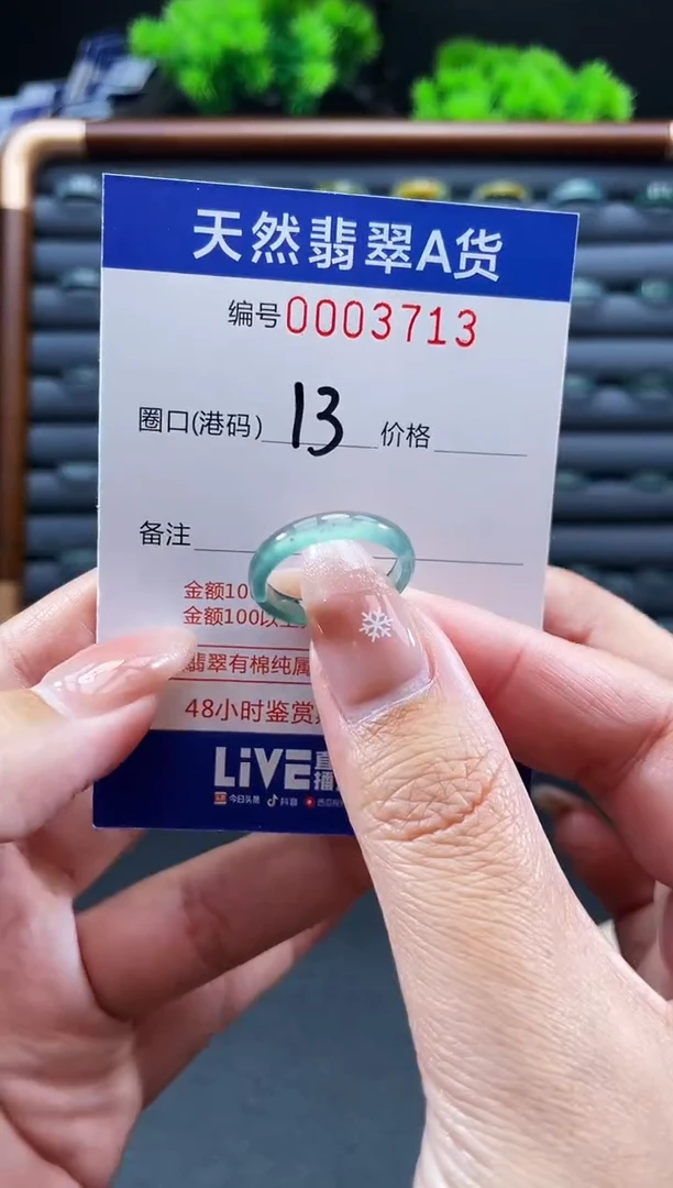 未镶嵌戒指翡翠戒圈